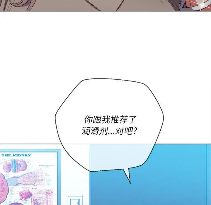 难缠小恶女 - 第52话 - page 6