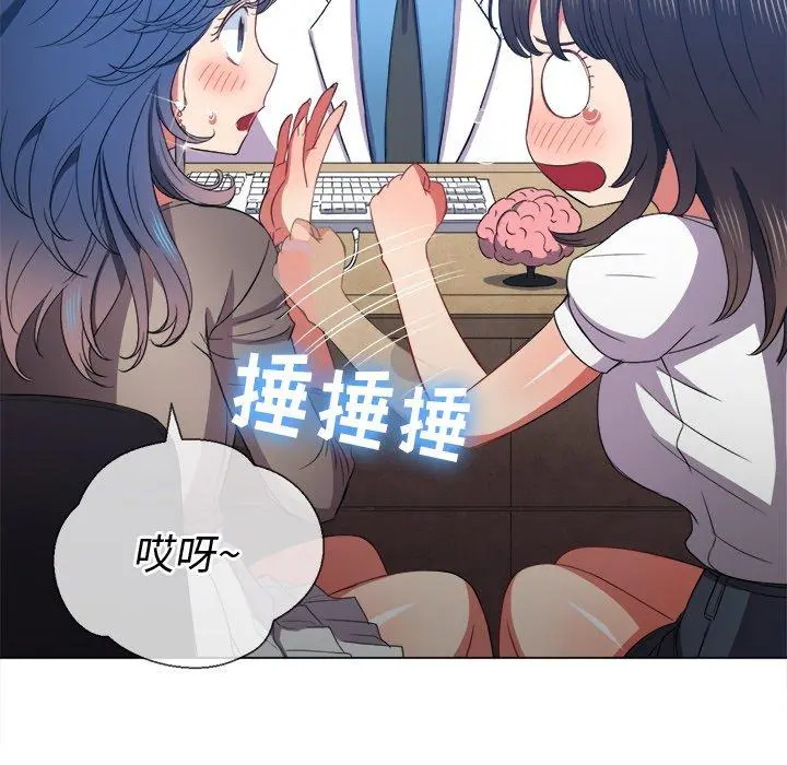 难缠小恶女 - 第52话 - page 10