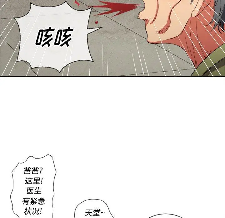难缠小恶女 - 第52话 - page 13