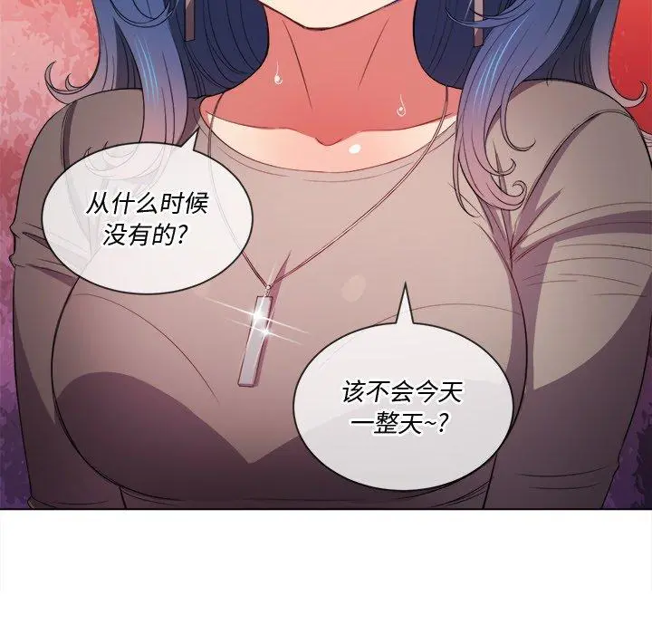难缠小恶女 - 第52话 - page 25