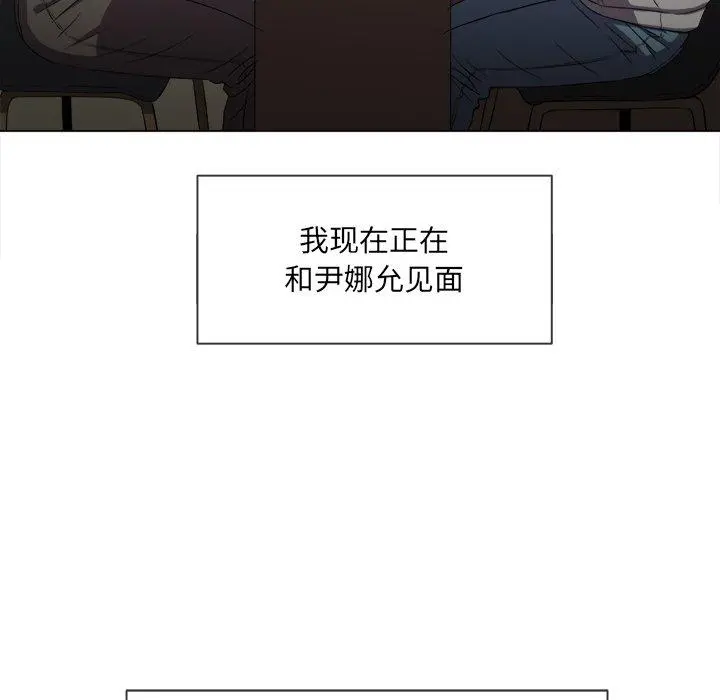 难缠小恶女 - 第52话 - page 40