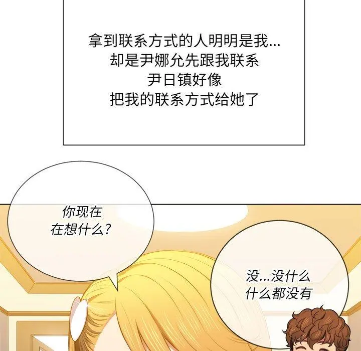 难缠小恶女 - 第52话 - page 41