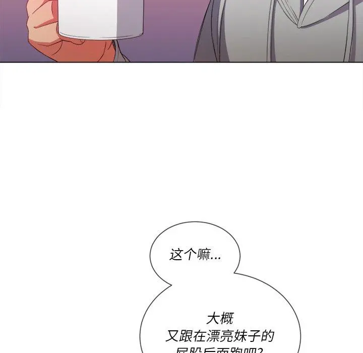 难缠小恶女 - 第52话 - page 45