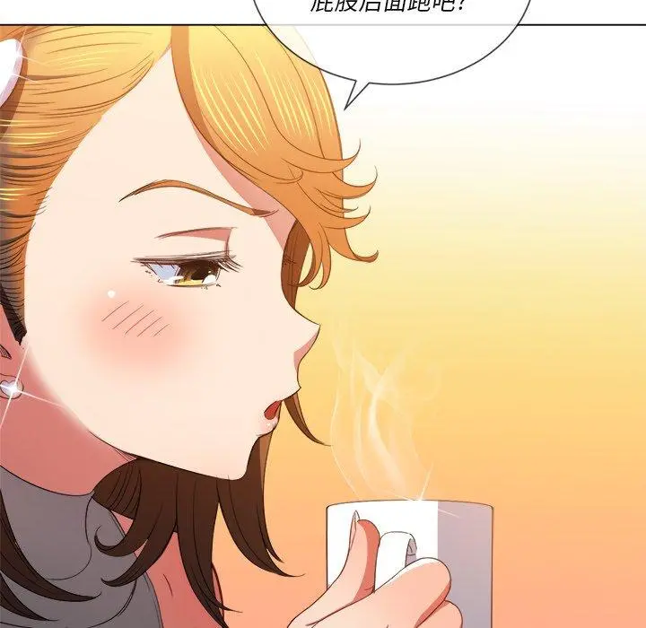 难缠小恶女 - 第52话 - page 46