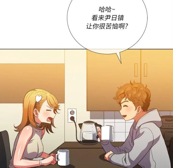 难缠小恶女 - 第52话 - page 52
