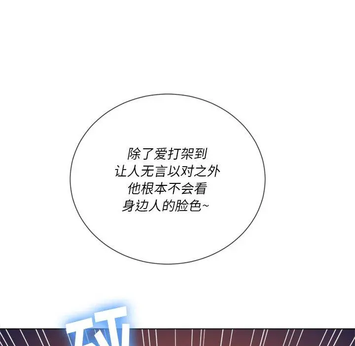 难缠小恶女 - 第52话 - page 54