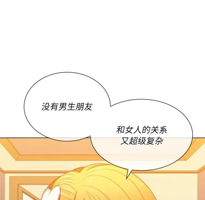难缠小恶女 - 第52话 - page 57