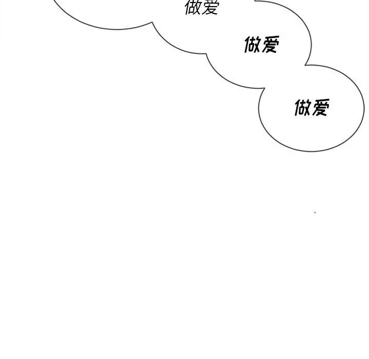 难缠小恶女 - 第52话 - page 59
