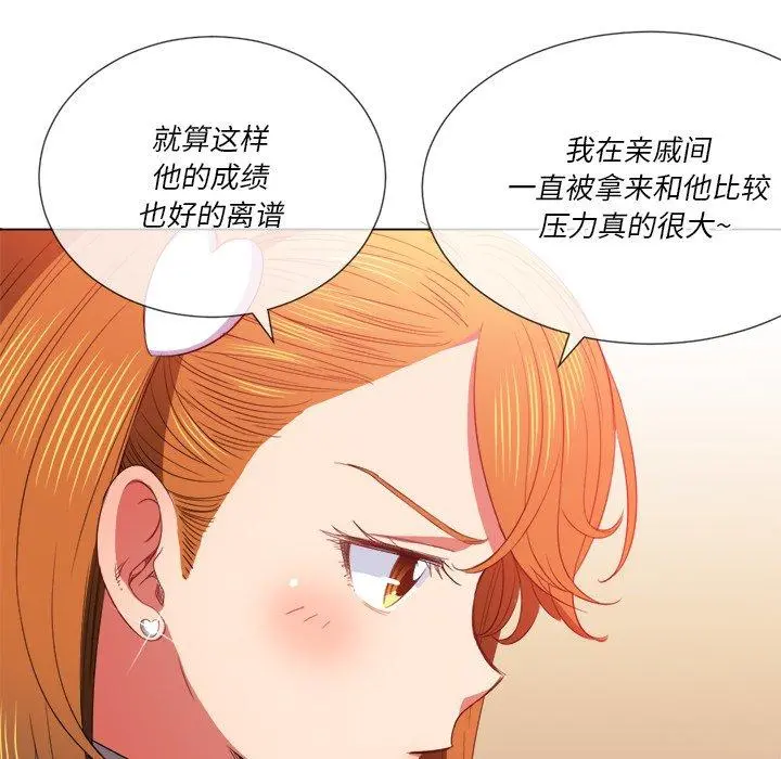 难缠小恶女 - 第52话 - page 60