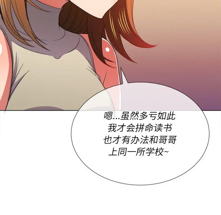 难缠小恶女 - 第52话 - page 61