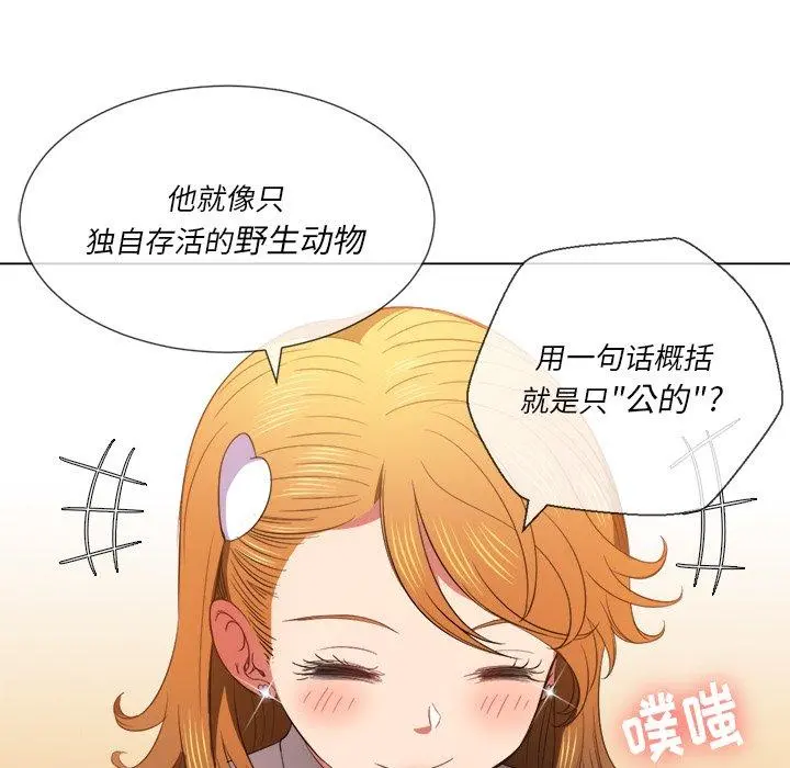 难缠小恶女 - 第52话 - page 62