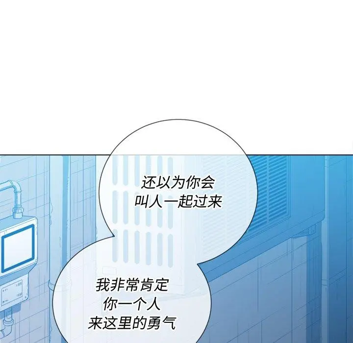 难缠小恶女 - 第52话 - page 69