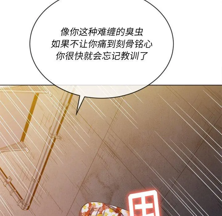 难缠小恶女 - 第52话 - page 73
