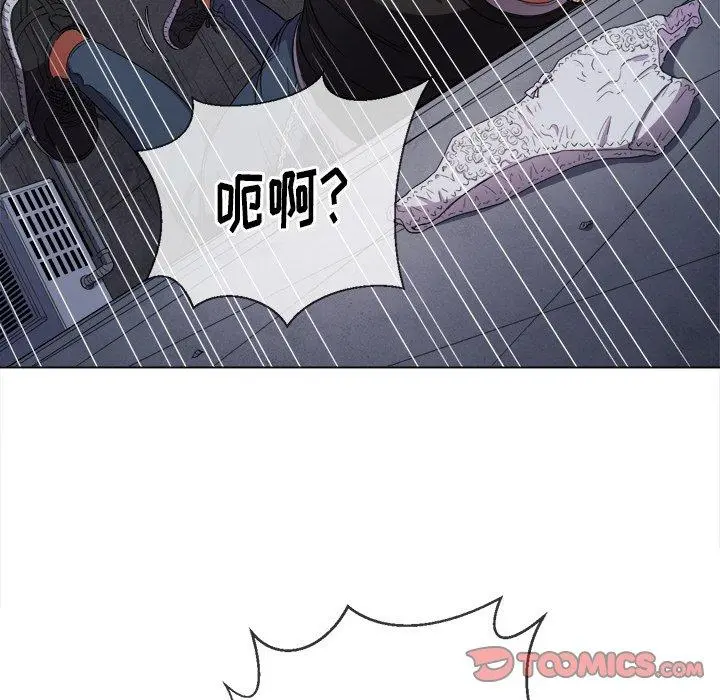 难缠小恶女 - 第52话 - page 75