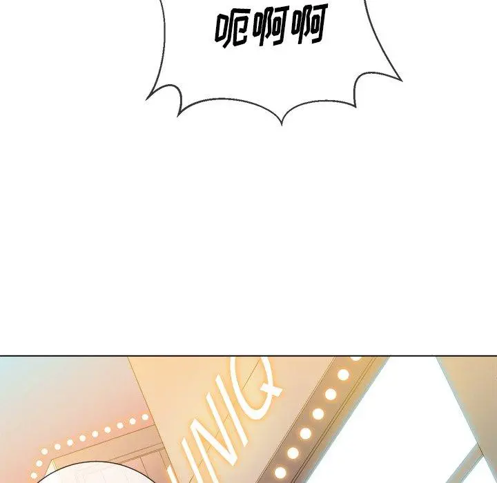 难缠小恶女 - 第52话 - page 76