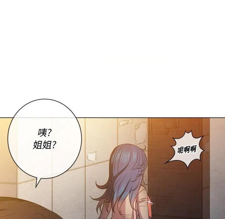 难缠小恶女 - 第52话 - page 79