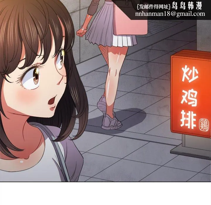 难缠小恶女 - 第52话 - page 80
