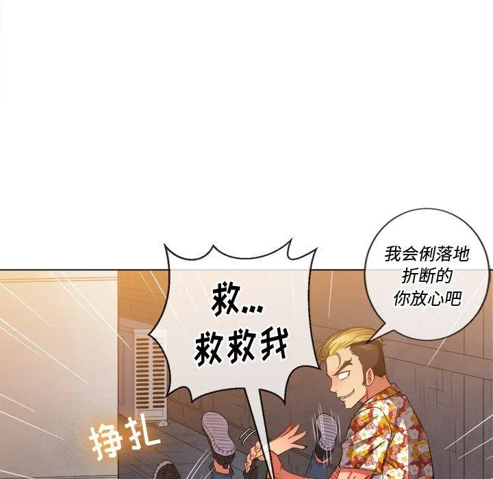 难缠小恶女 - 第52话 - page 83