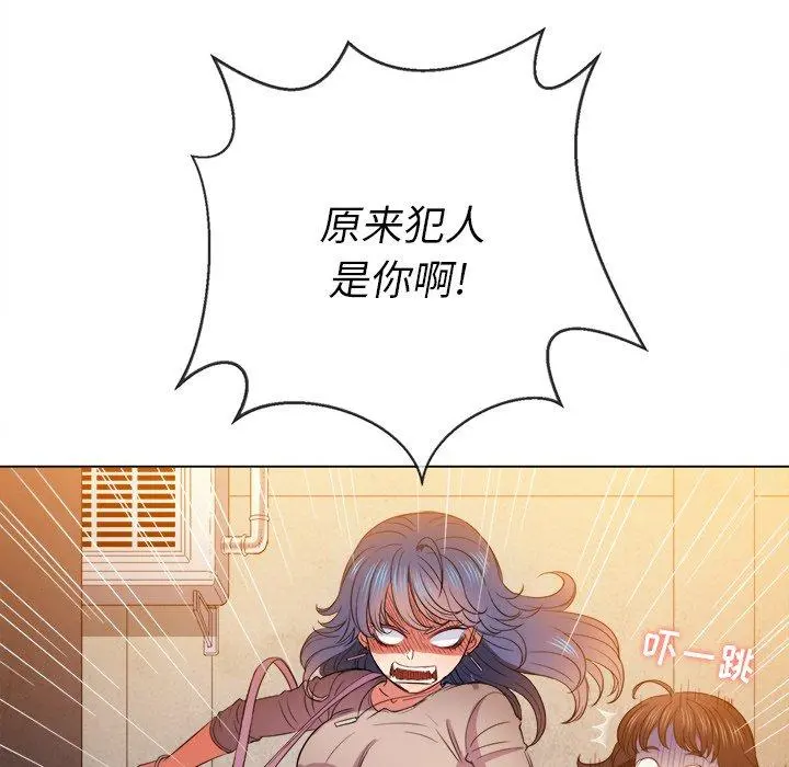 难缠小恶女 - 第52话 - page 88