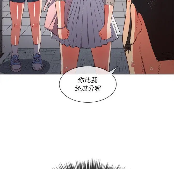 难缠小恶女 - 第52话 - page 94