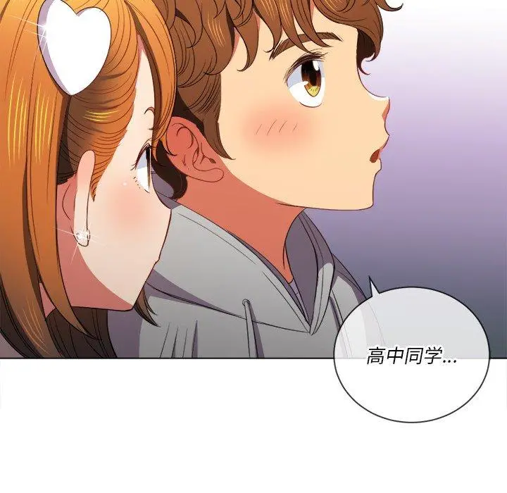 难缠小恶女 - 第52话 - page 101