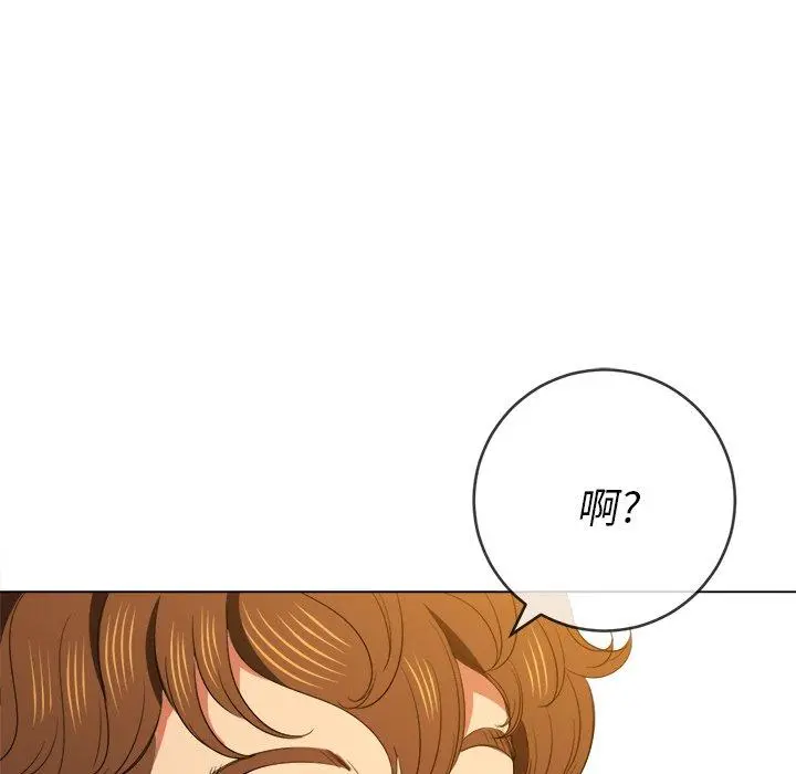 难缠小恶女 - 第52话 - page 104