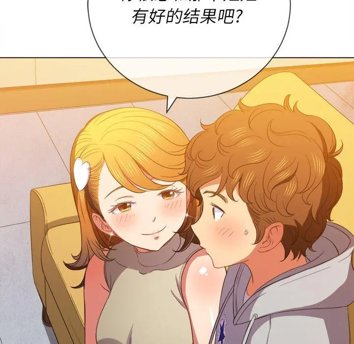 难缠小恶女 - 第52话 - page 106