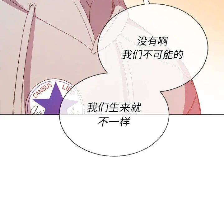难缠小恶女 - 第52话 - page 110