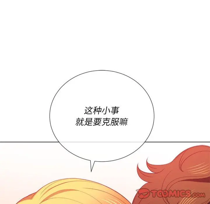 难缠小恶女 - 第52话 - page 111
