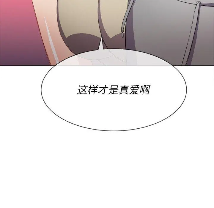 难缠小恶女 - 第52话 - page 113