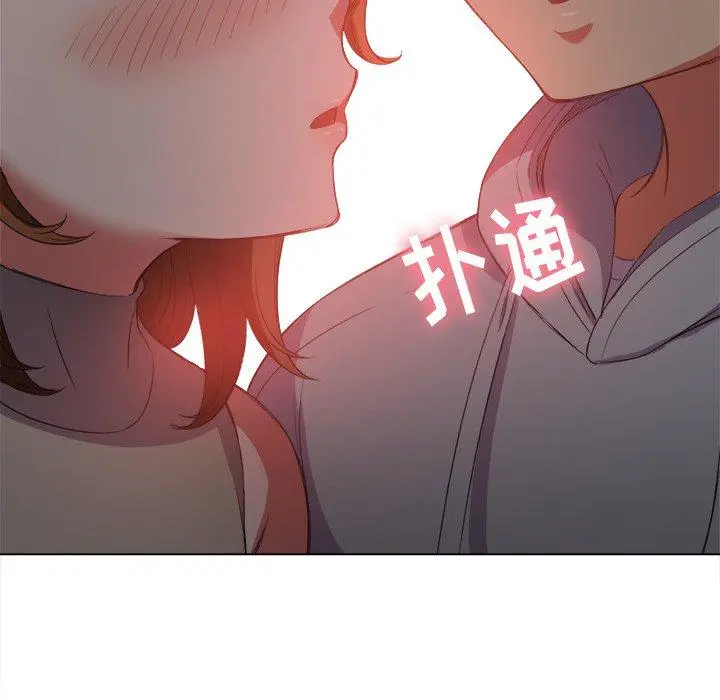 难缠小恶女 - 第52话 - page 115
