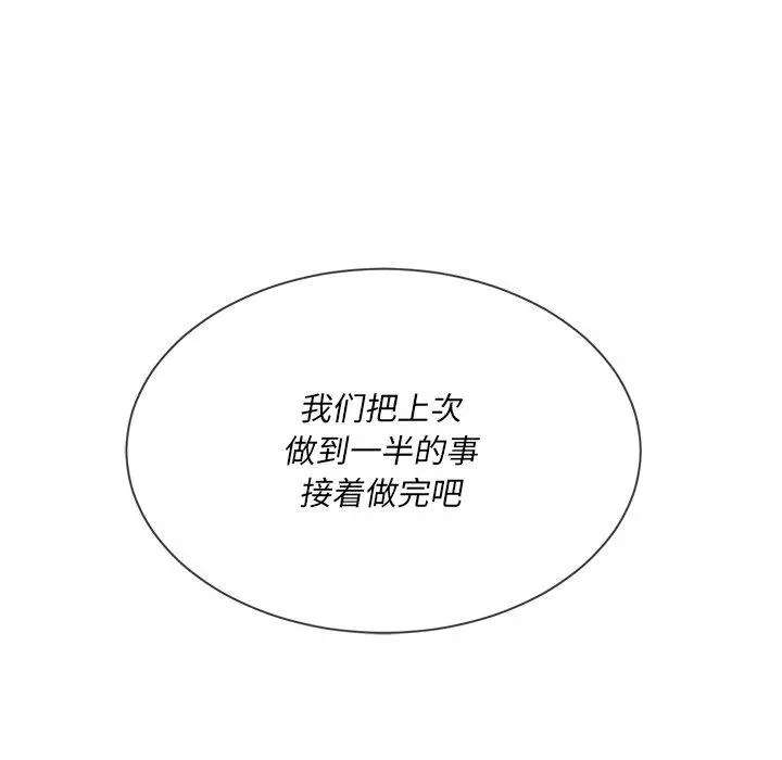 难缠小恶女 - 第52话 - page 116