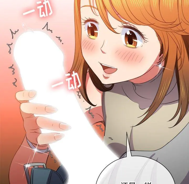 难缠小恶女 - 第52话 - page 122