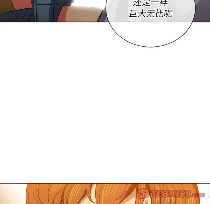 难缠小恶女 - 第52话 - page 123
