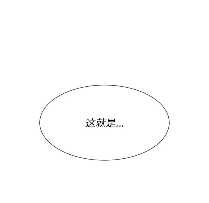 难缠小恶女 - 第52话 - page 128