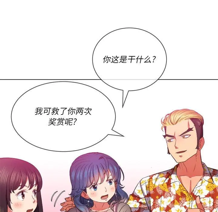 难缠小恶女 - 第52话 - page 136