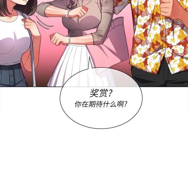 难缠小恶女 - 第52话 - page 137