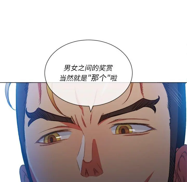 难缠小恶女 - 第52话 - page 138