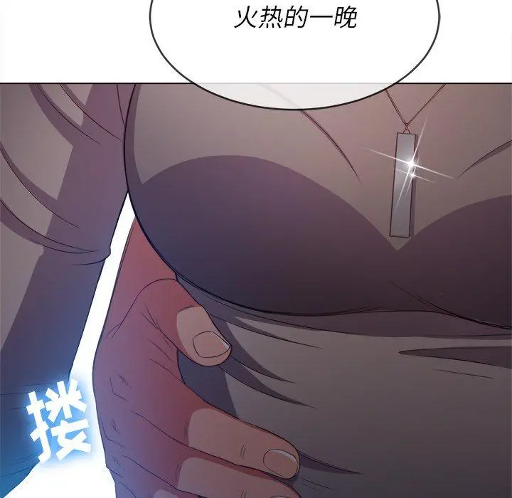 难缠小恶女 - 第52话 - page 140