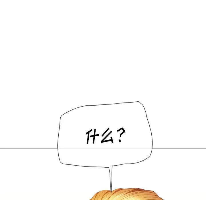 难缠小恶女 - 第52话 - page 144
