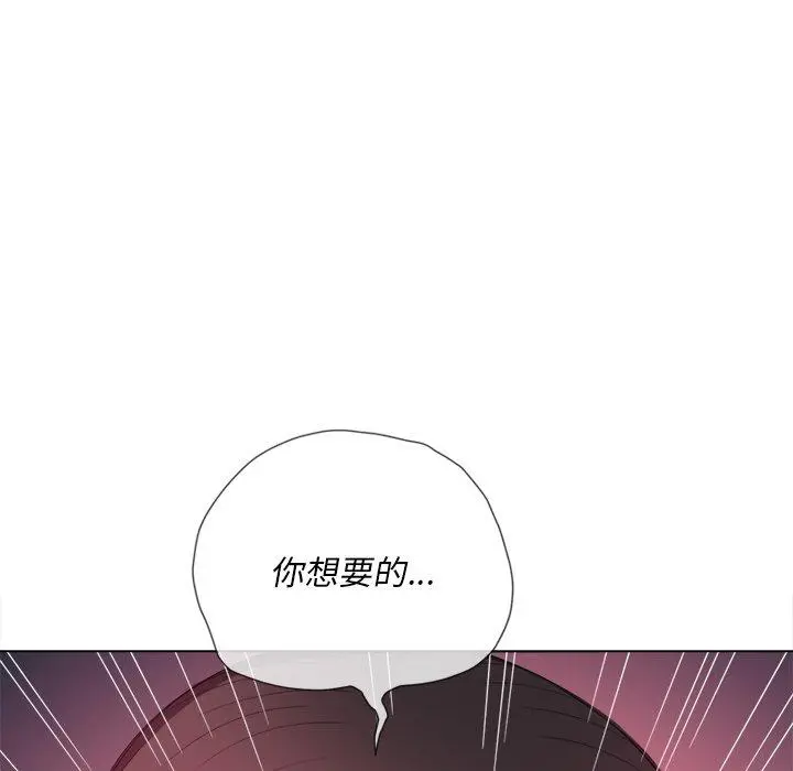 难缠小恶女 - 第52话 - page 152