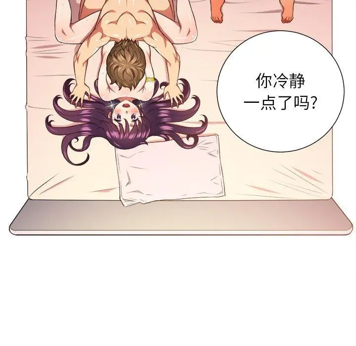 难缠小恶女 - 第9话 - page 5