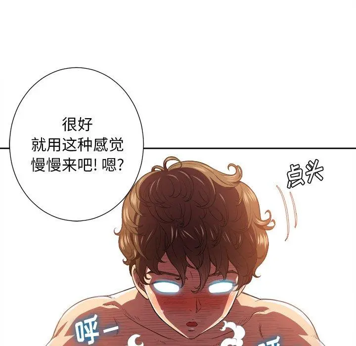 难缠小恶女 - 第9话 - page 6