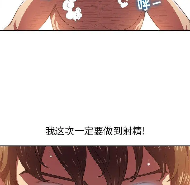 难缠小恶女 - 第9话 - page 7