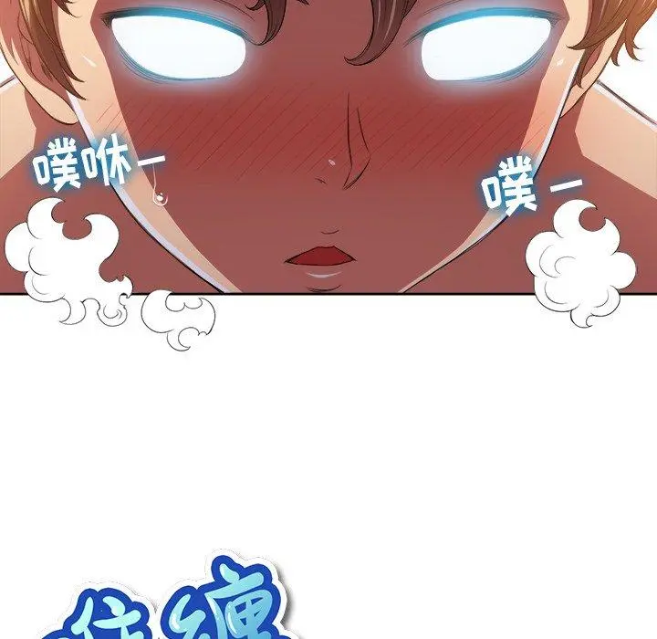难缠小恶女 - 第9话 - page 8
