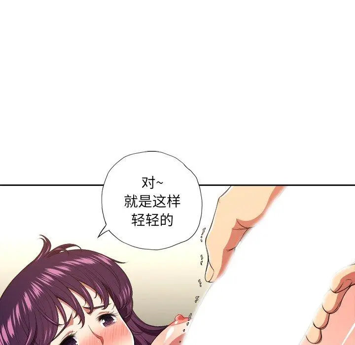 难缠小恶女 - 第9话 - page 10