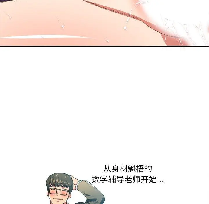 难缠小恶女 - 第9话 - page 13