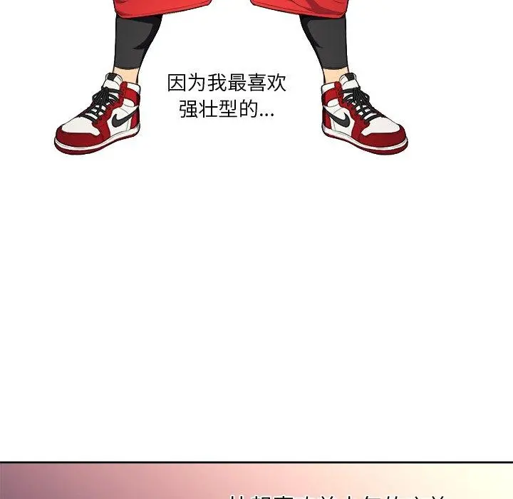 难缠小恶女 - 第9话 - page 16