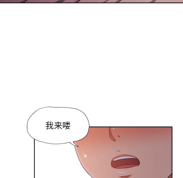难缠小恶女 - 第9话 - page 18