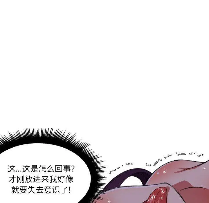 难缠小恶女 - 第9话 - page 21